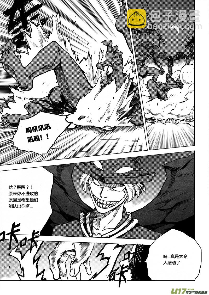 PLASM.46 镜花水月3-第46话