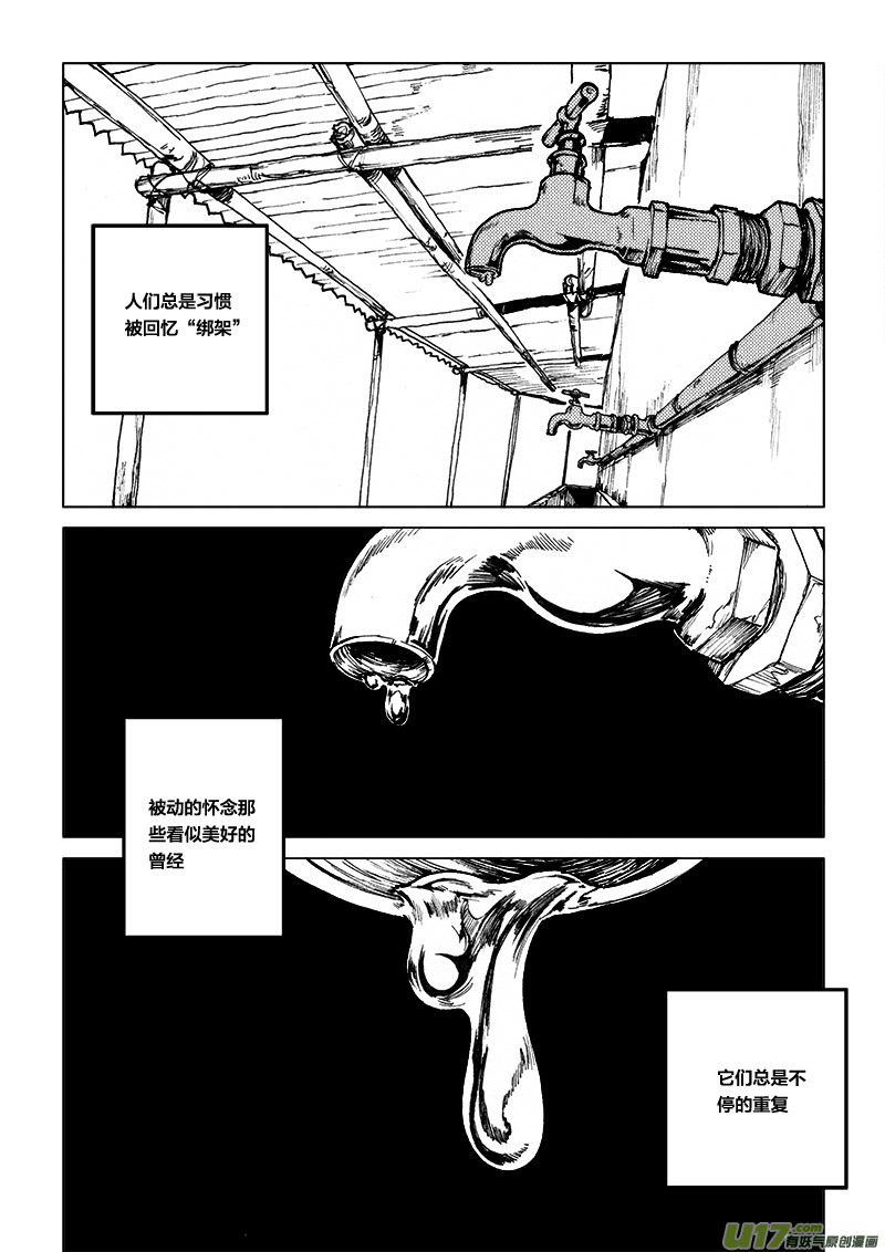 PLASM.46 镜花水月3-第46话