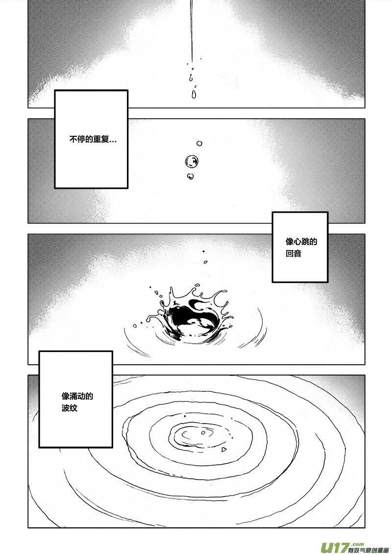 PLASM.46 镜花水月3-第46话