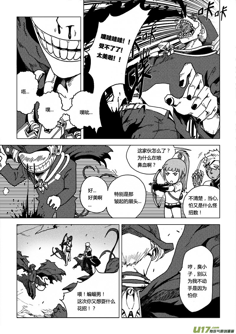 PLASM.48 解脱-第48话