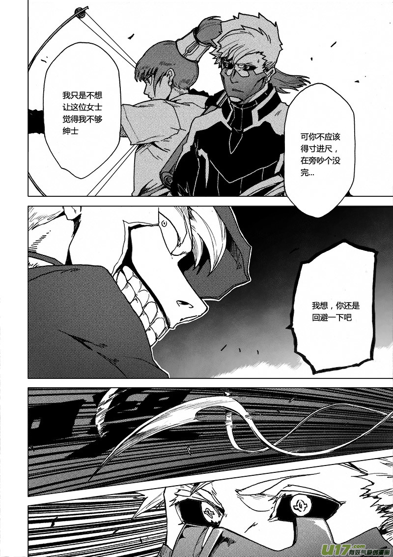 PLASM.48 解脱-第48话