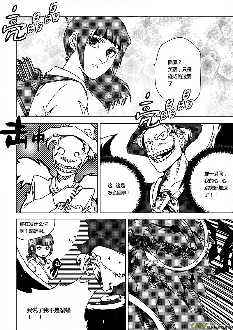 PLASM.48 解脱-第48话