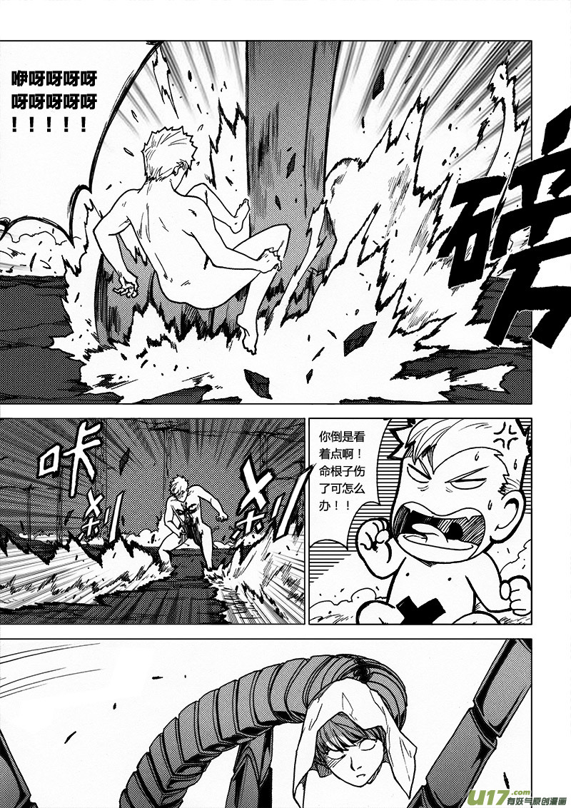 PLASM.50 后知后觉-第50话