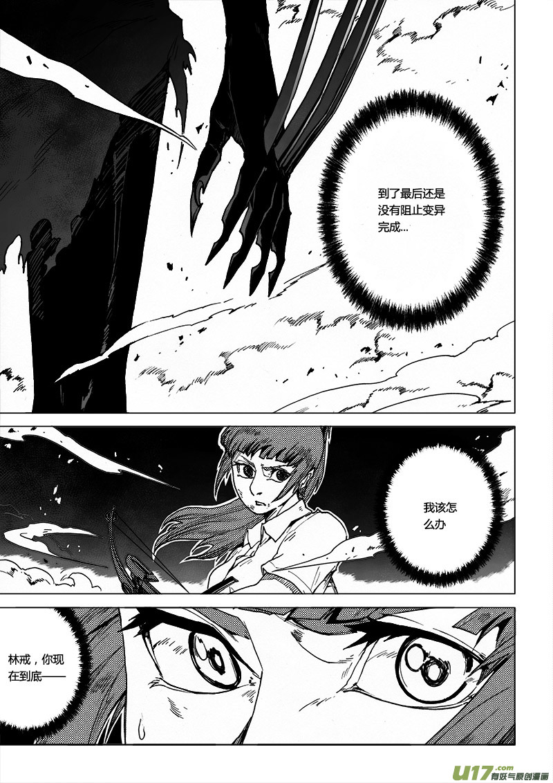 PLASM.52 人鬼殊途-第52话