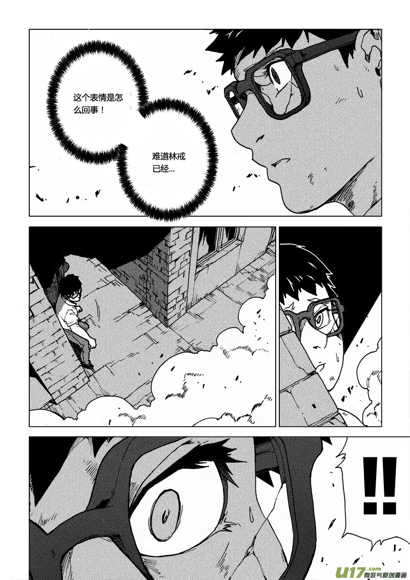 PLASM.52 人鬼殊途-第52话