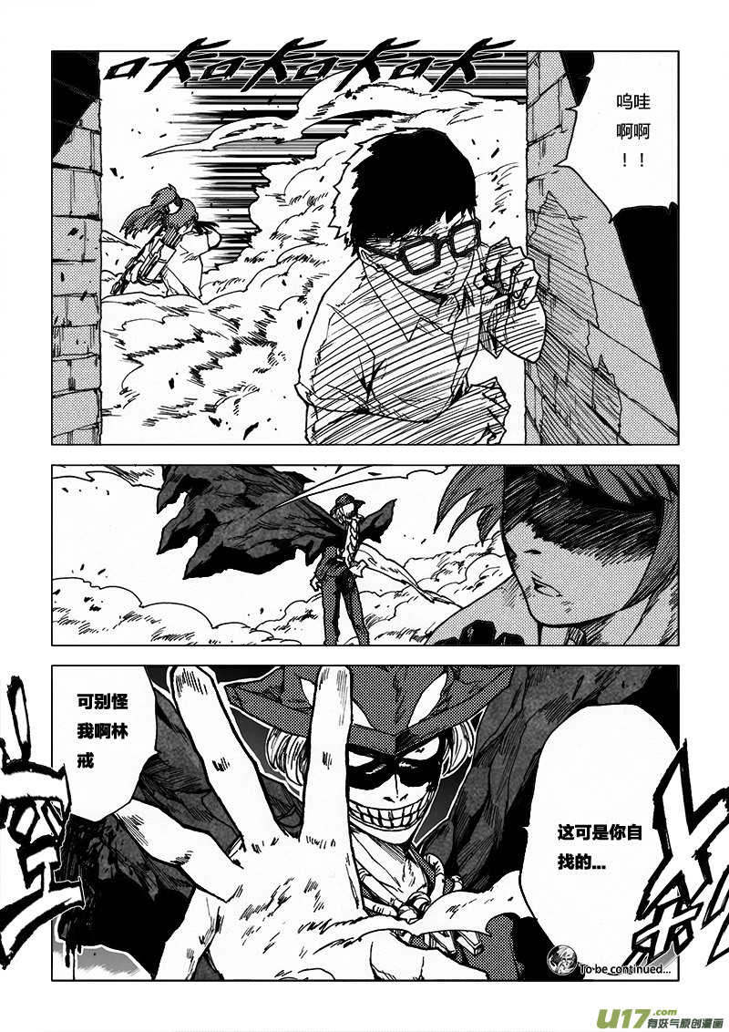 PLASM.54 月下之战-第54话