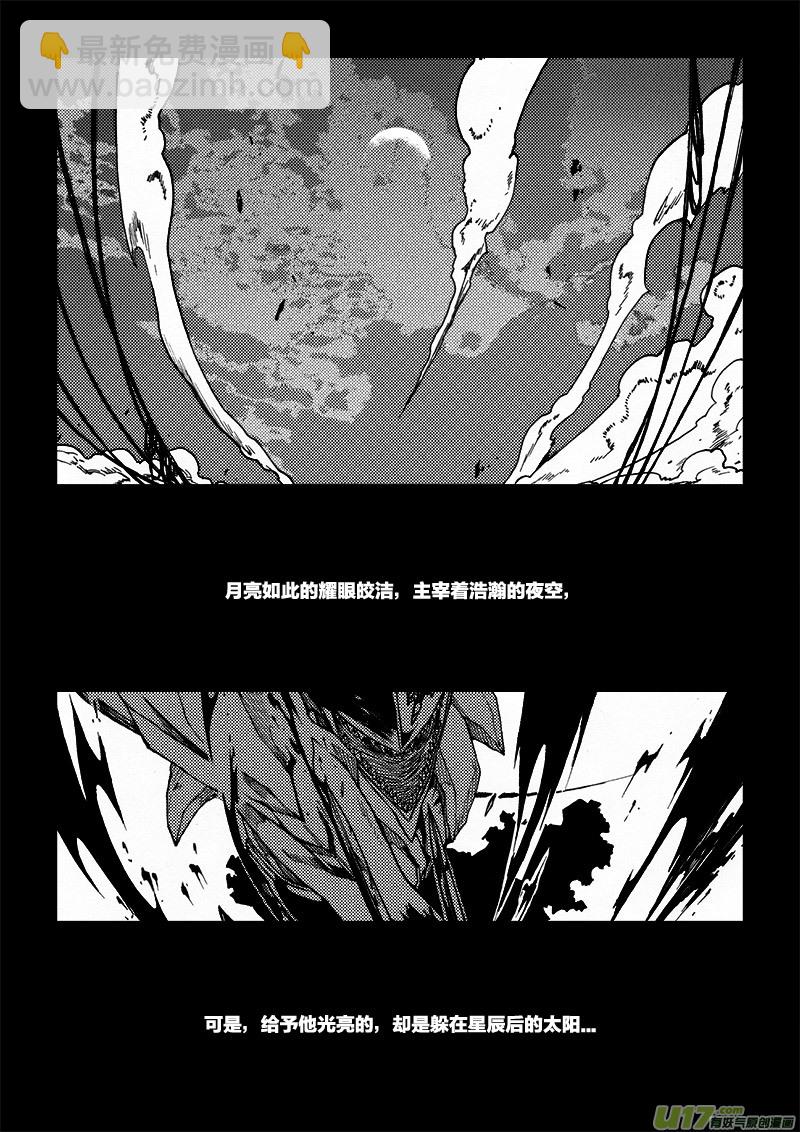 PLASM.54 月下之战-第54话
