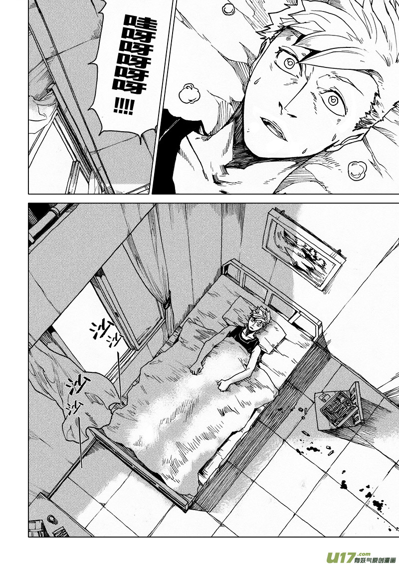 PLASM.56 失望-第56话