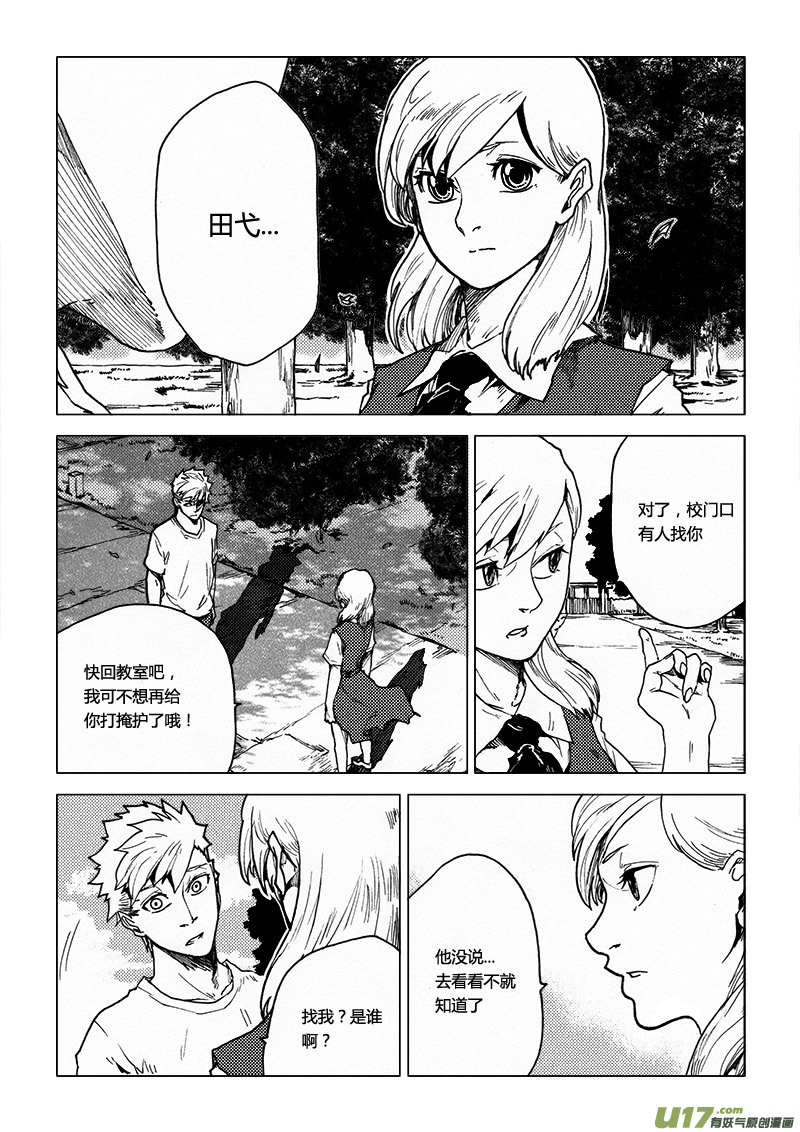 PLASM.56 失望-第56话