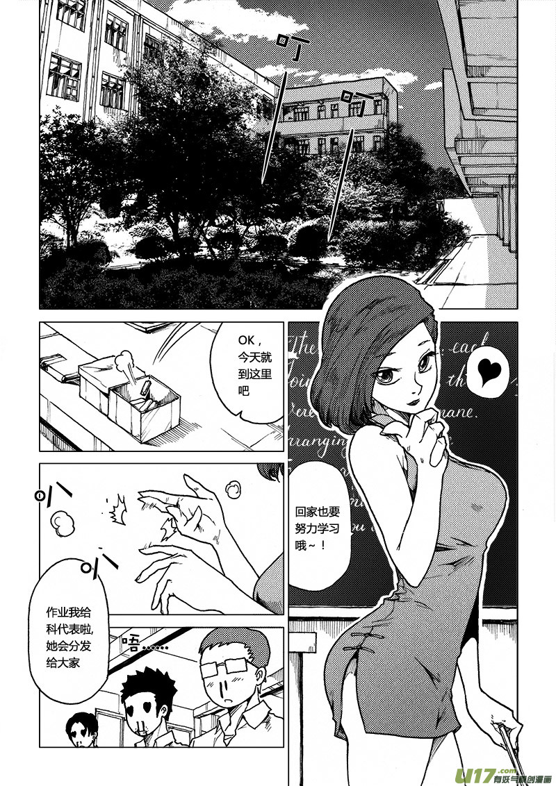 PLASM.58 意外的收获-第58话