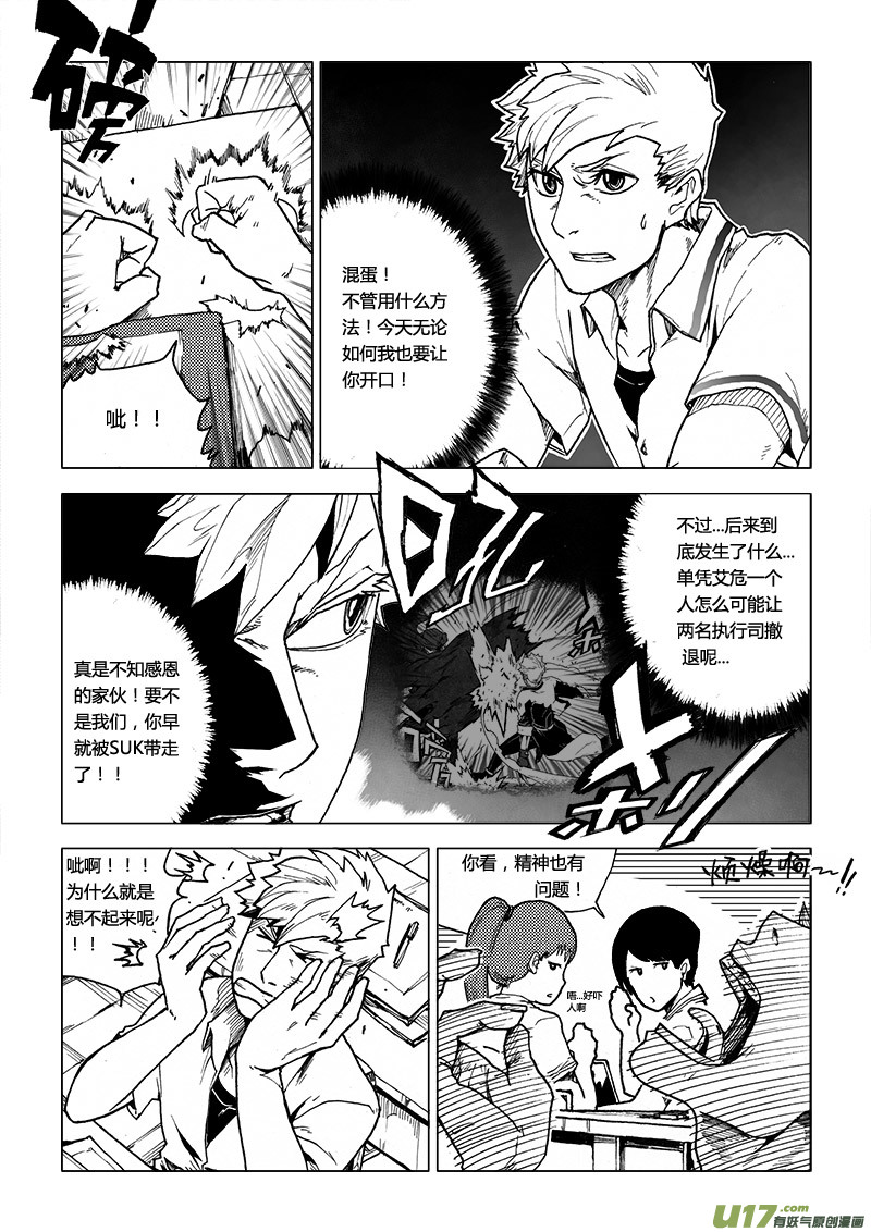 PLASM.58 意外的收获-第58话