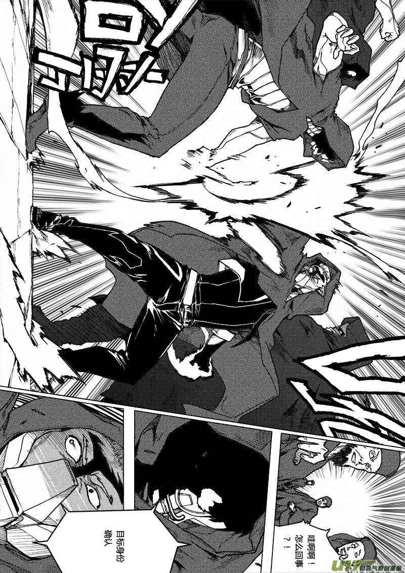 PLASM.60 喧嚣的国度-第60话