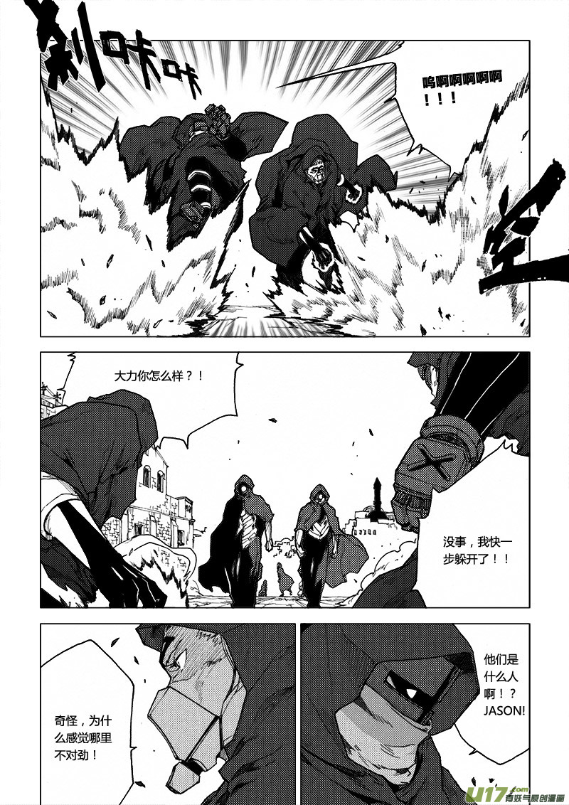 PLASM.60 喧嚣的国度-第60话