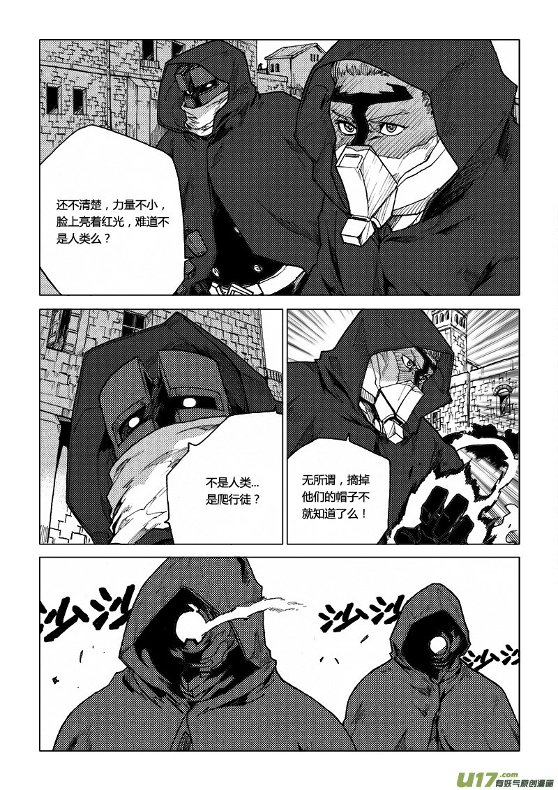 PLASM.60 喧嚣的国度-第60话
