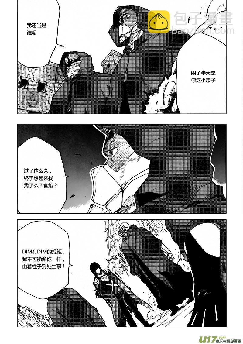 PLASM.60 喧嚣的国度-第60话