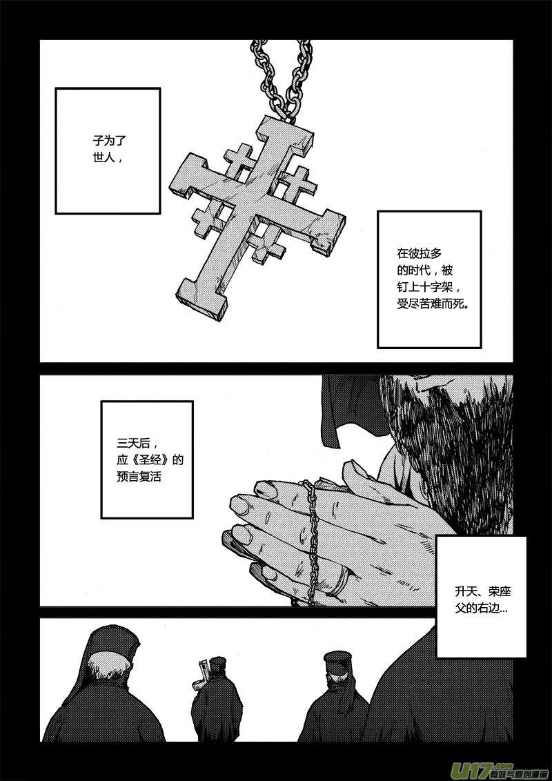 PLASM.60 喧嚣的国度-第60话