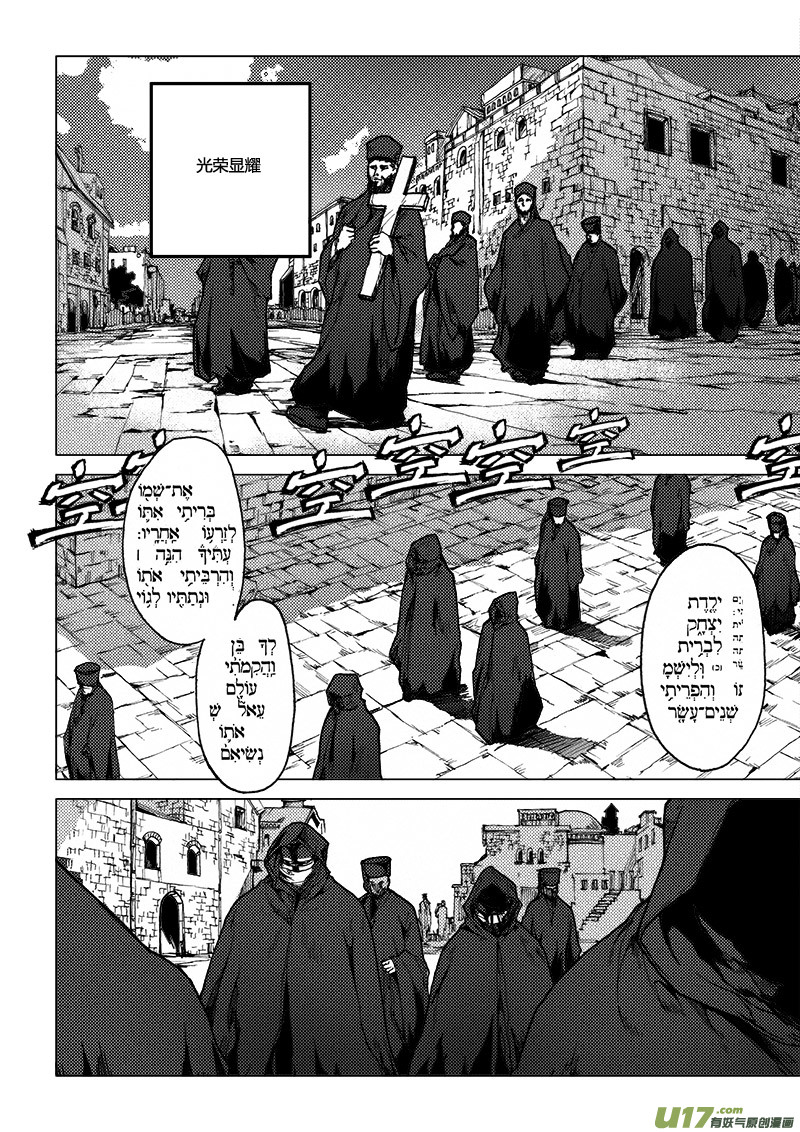 PLASM.60 喧嚣的国度-第60话