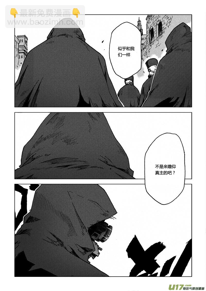 PLASM.60 喧嚣的国度-第60话