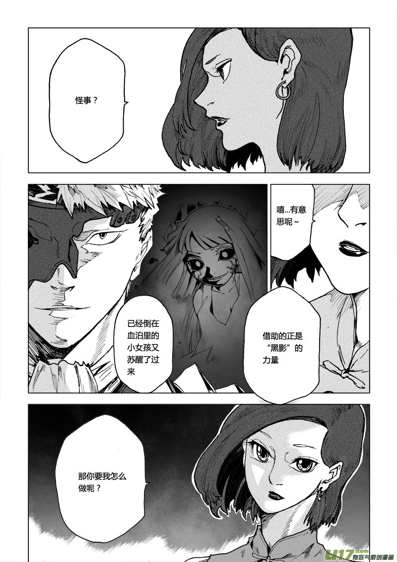 PLASM.62 浅尝辄止-第62话
