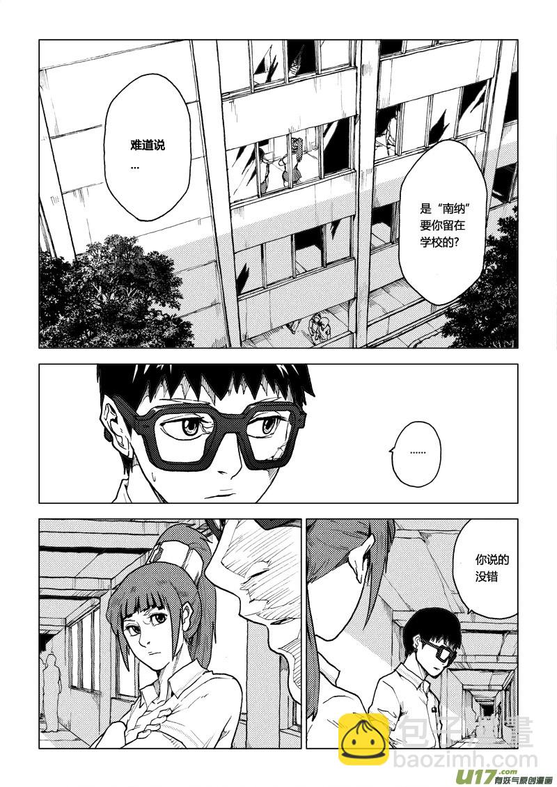 PLASM.62 浅尝辄止-第62话