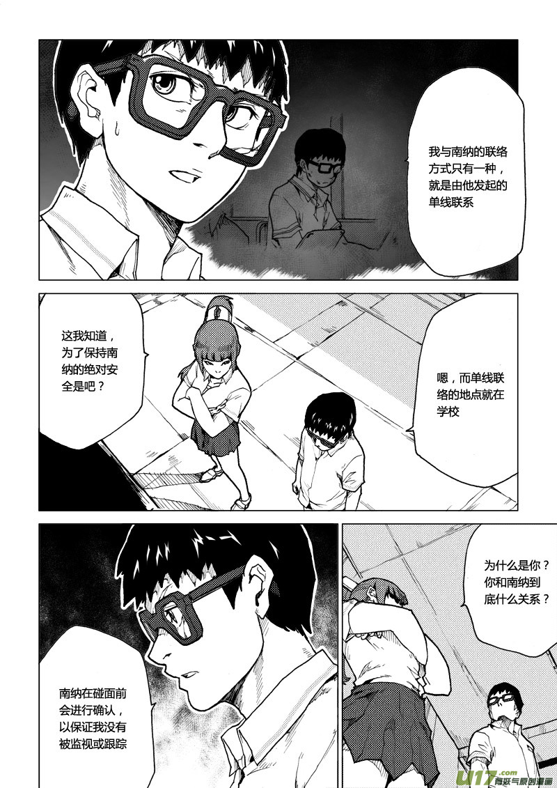 PLASM.62 浅尝辄止-第62话