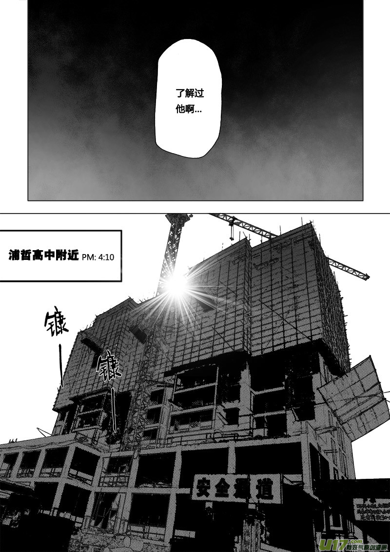 PLASM.62 浅尝辄止-第62话
