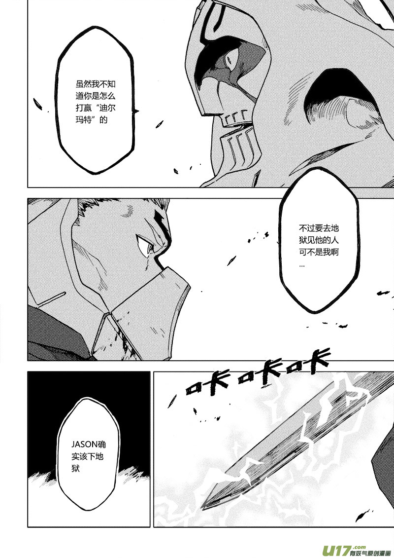PLASM.64  你的对手是我-第64话