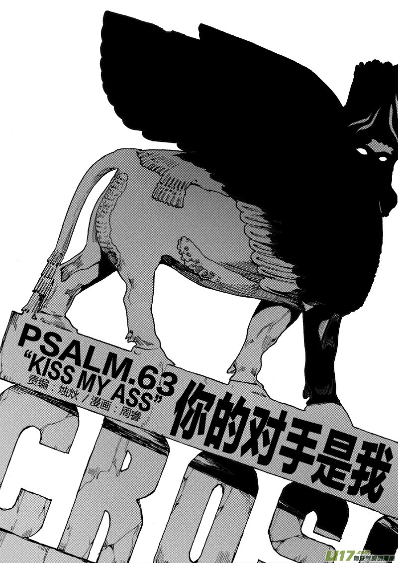 PLASM.64  你的对手是我-第64话