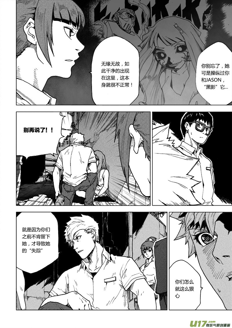 PLASM.66  困惑的傍晚-第66话
