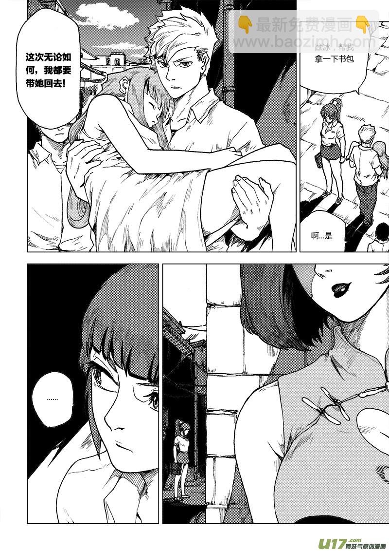 PLASM.66  困惑的傍晚-第66话
