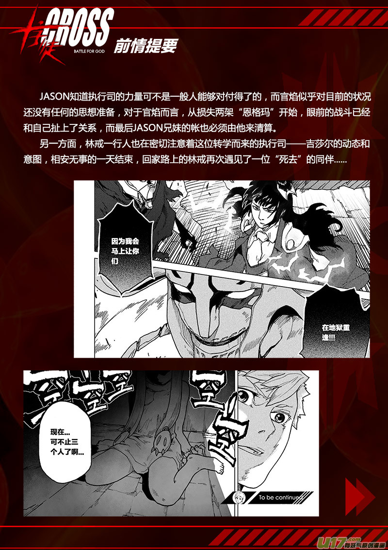 PLASM.66  困惑的傍晚-第66话