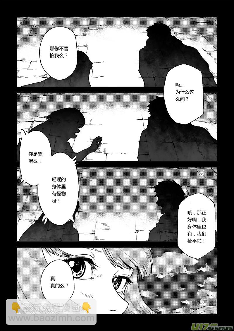 PLASM.66  困惑的傍晚-第66话