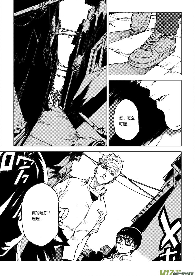 PLASM.66  困惑的傍晚-第66话