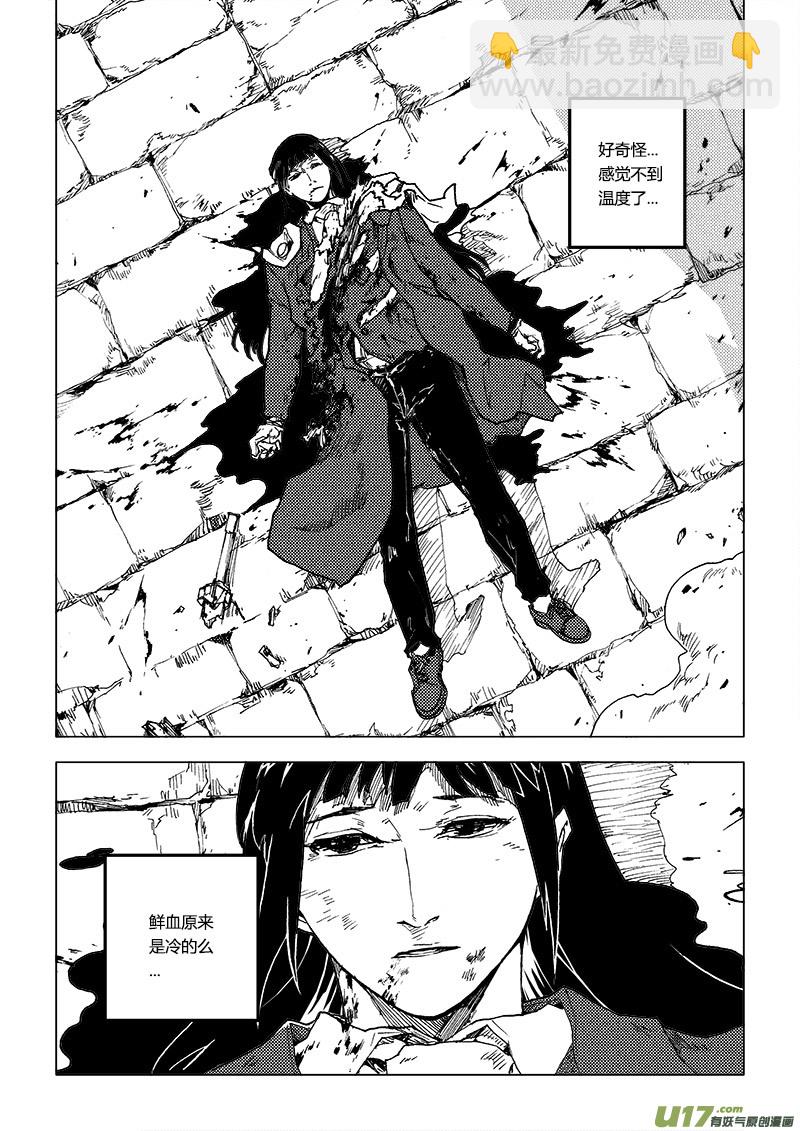 PLASM.70  血色记忆-第70话