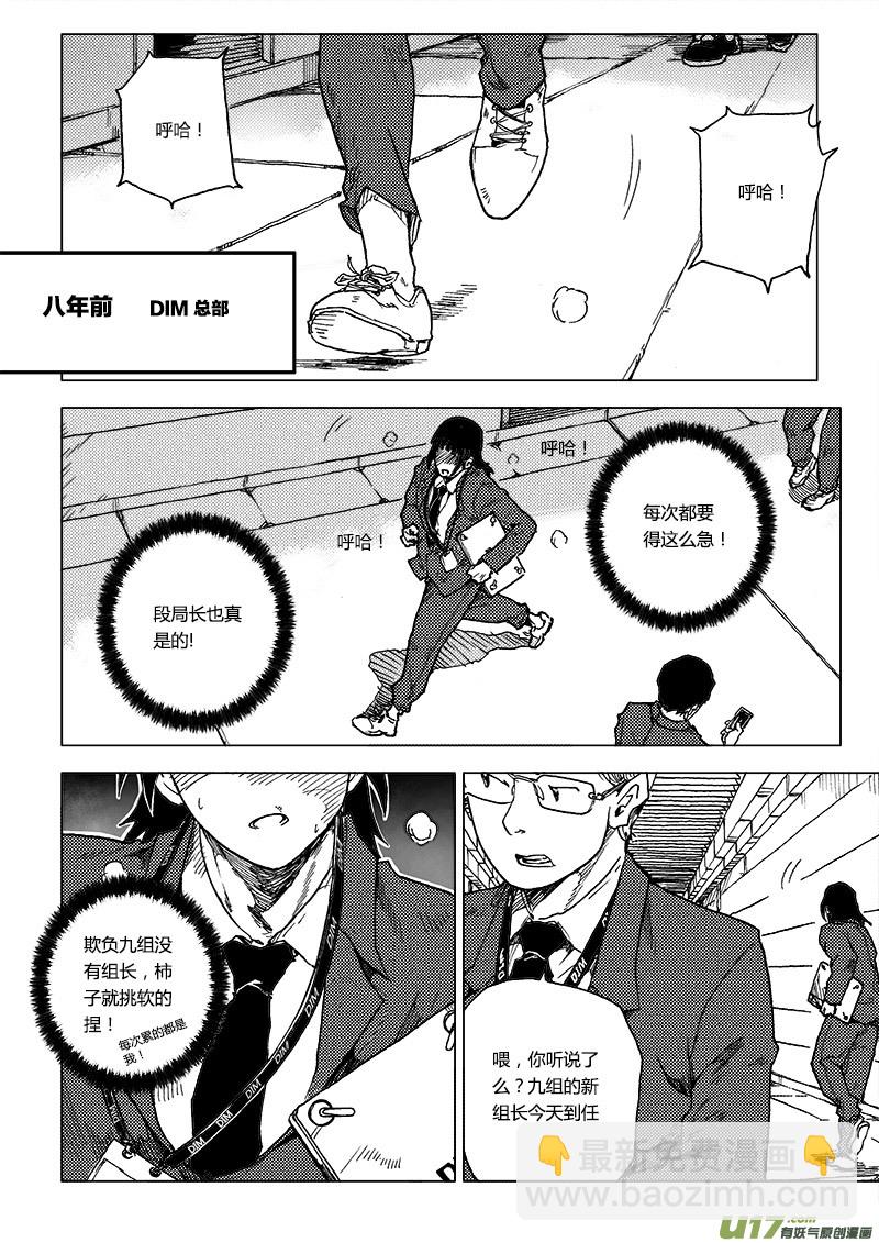 PLASM.70  血色记忆-第70话