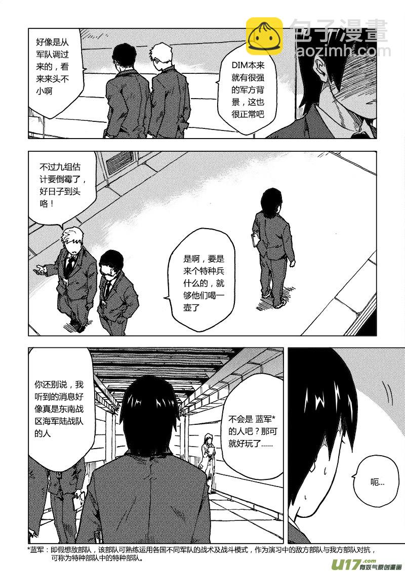 PLASM.70  血色记忆-第70话