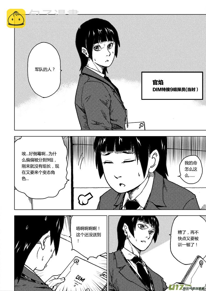 PLASM.70  血色记忆-第70话