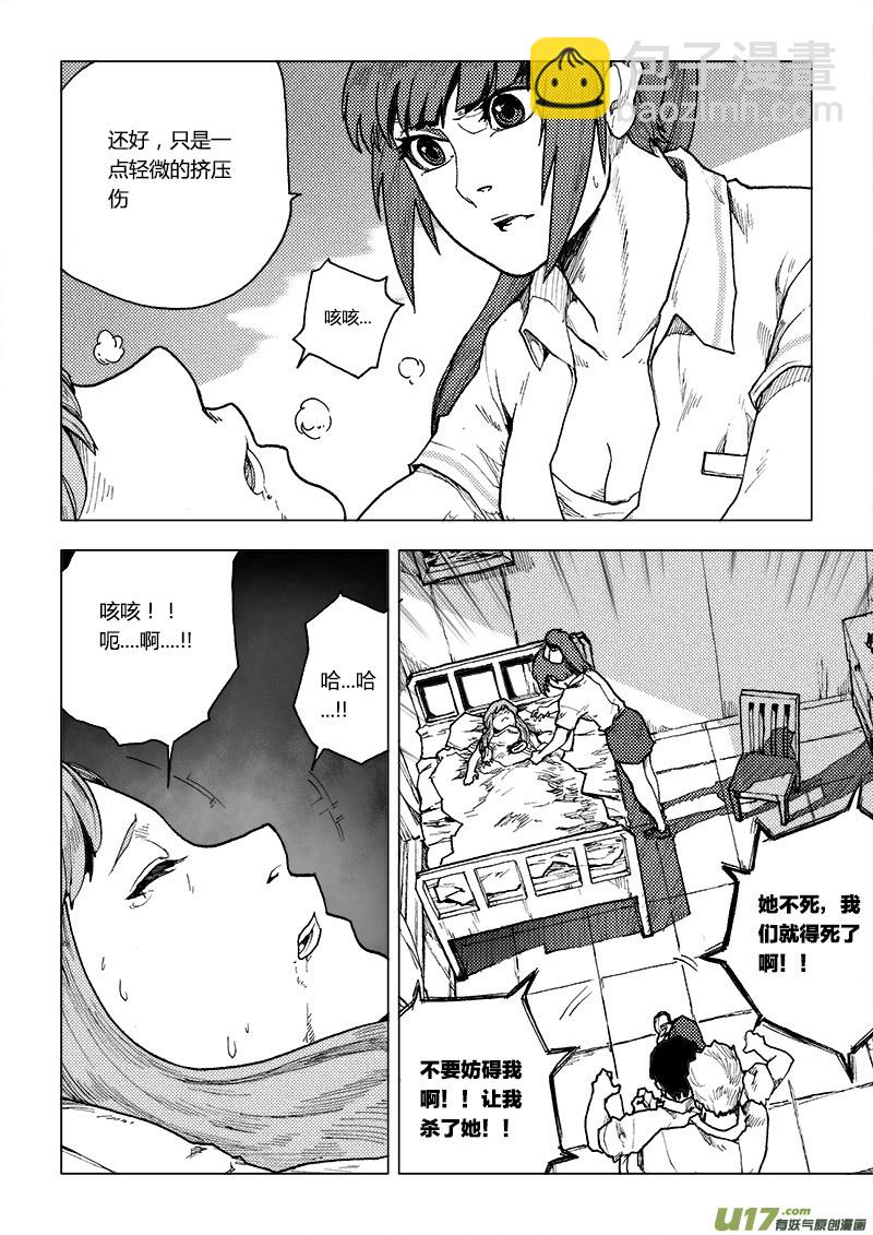 PLASM.70  血色记忆-第70话