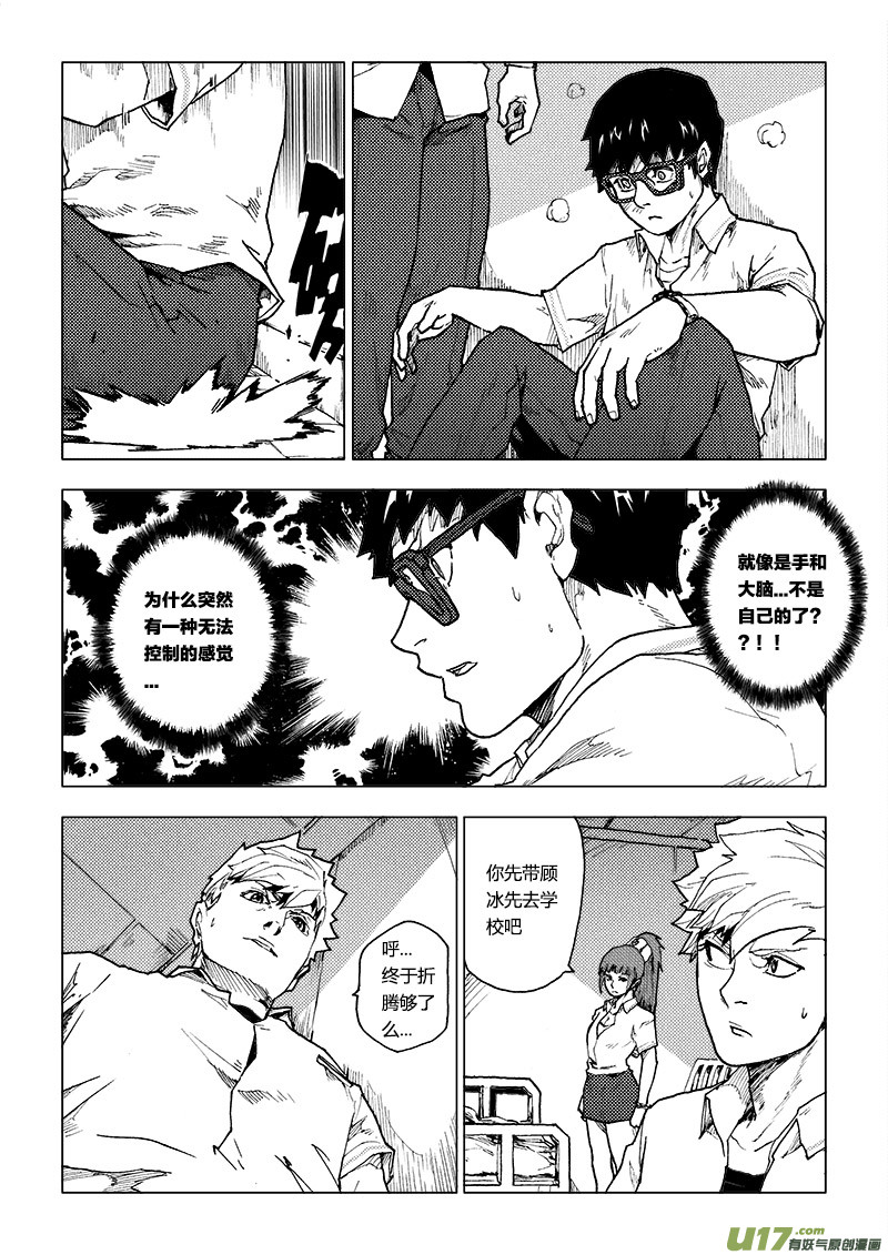 PLASM.70  血色记忆-第70话