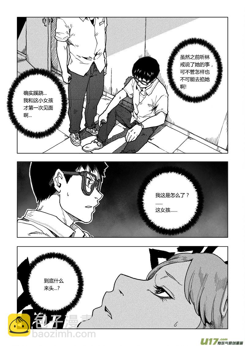 PLASM.70  血色记忆-第70话