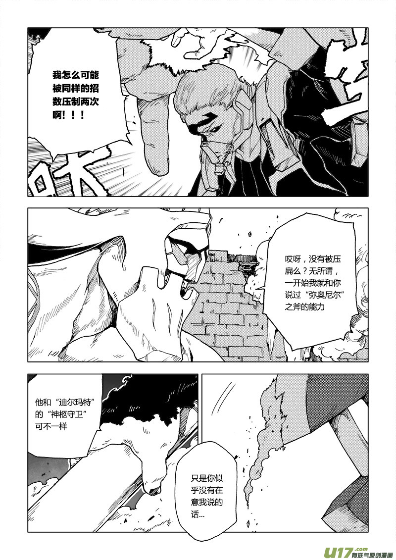 PLASM.72  回味绝望-第72话