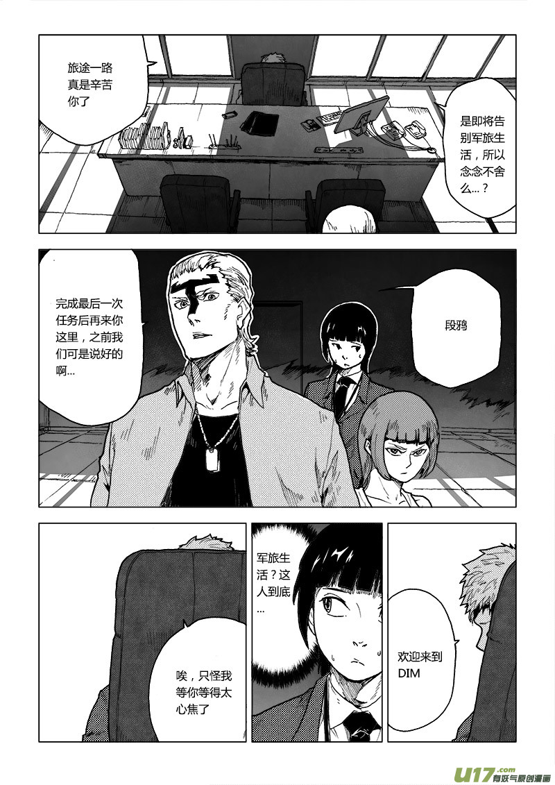 PLASM.72  回味绝望-第72话