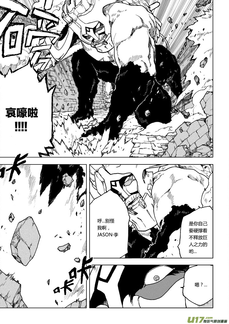 PLASM.72  回味绝望-第72话