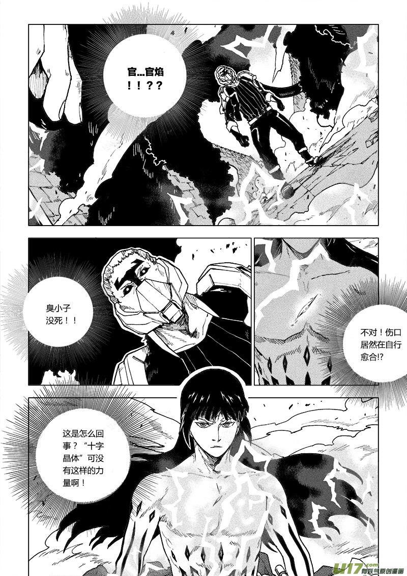 PLASM.74  巨人的宿敌-第74话
