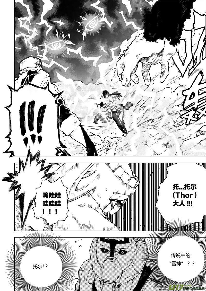 PLASM.74  巨人的宿敌-第74话