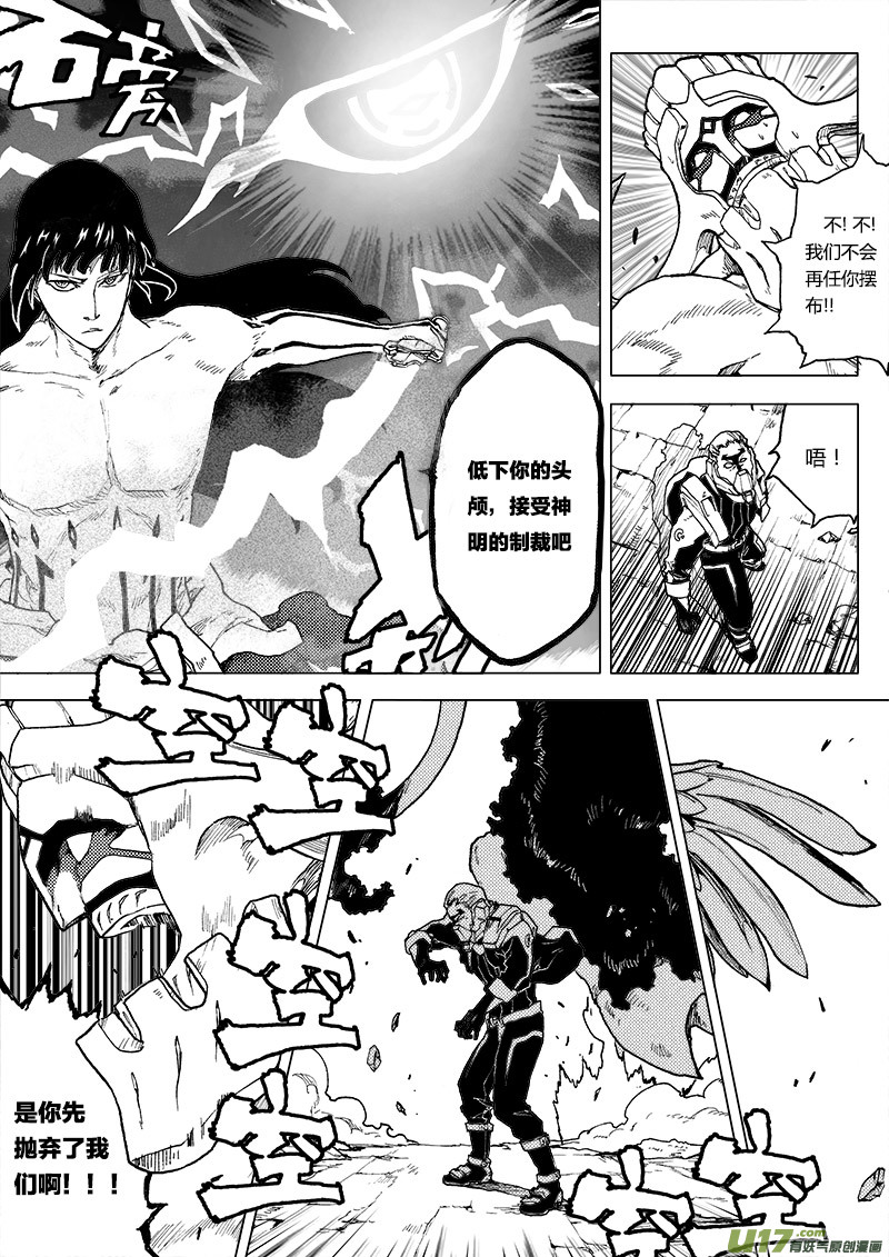 PLASM.74  巨人的宿敌-第74话