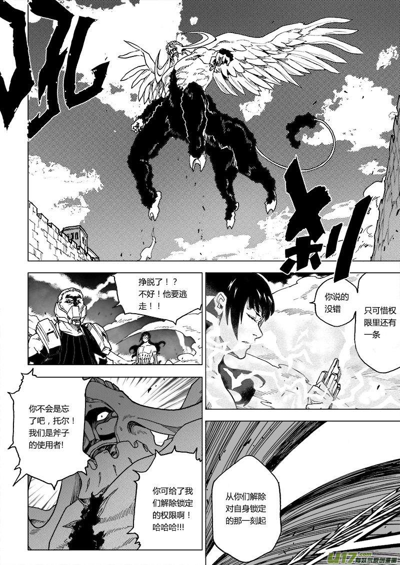 PLASM.74  巨人的宿敌-第74话