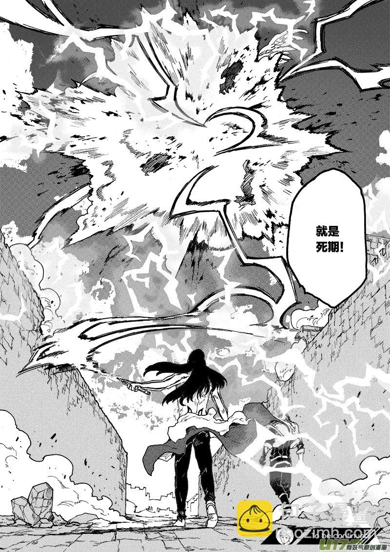 PLASM.74  巨人的宿敌-第74话