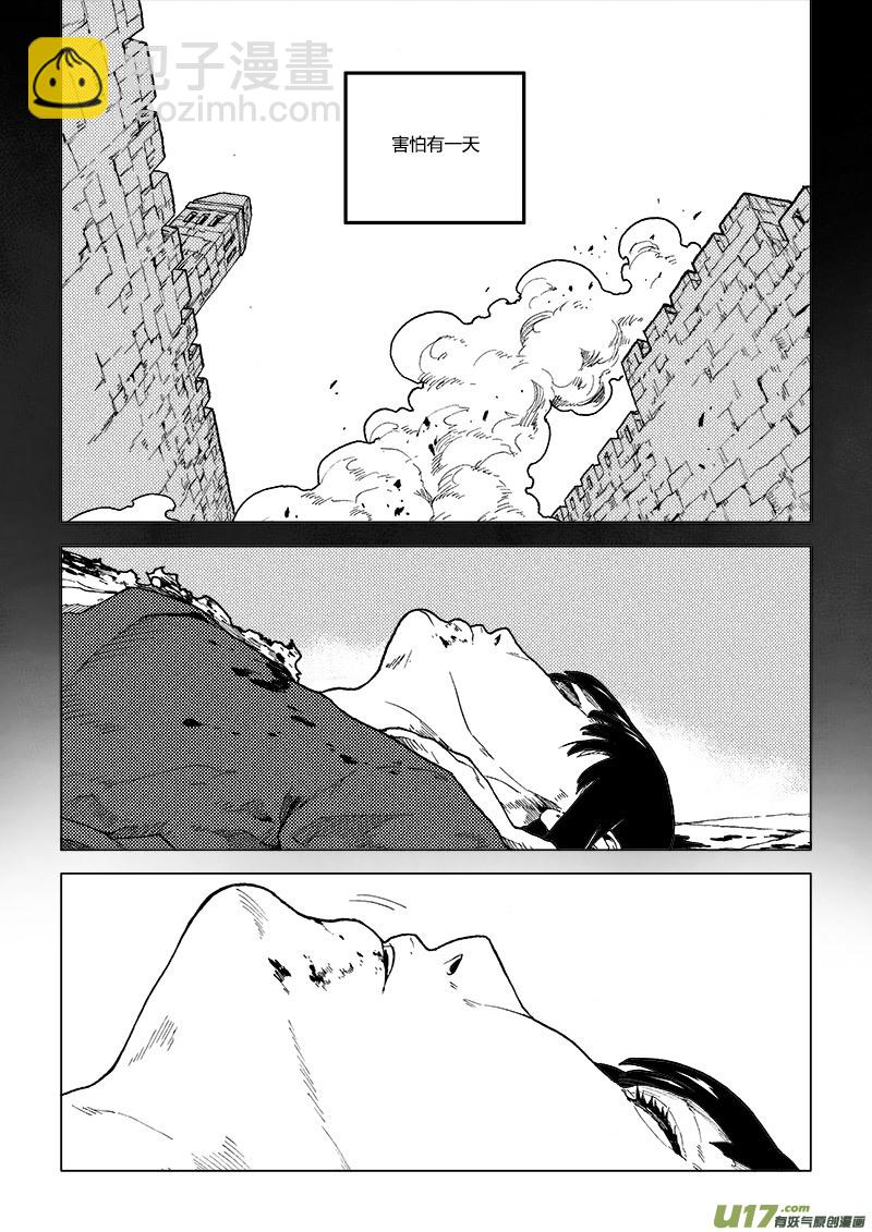 PLASM.74  巨人的宿敌-第74话