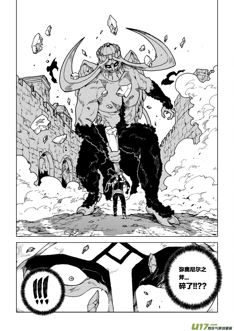 PLASM.74  巨人的宿敌-第74话